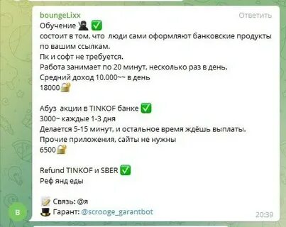 Абуз тинькофф