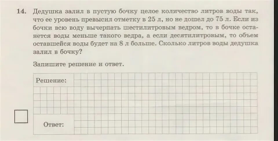 В пустой бочонок сначала налили 13 кг