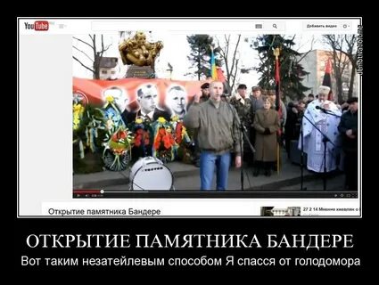 Рождение степана бандеры