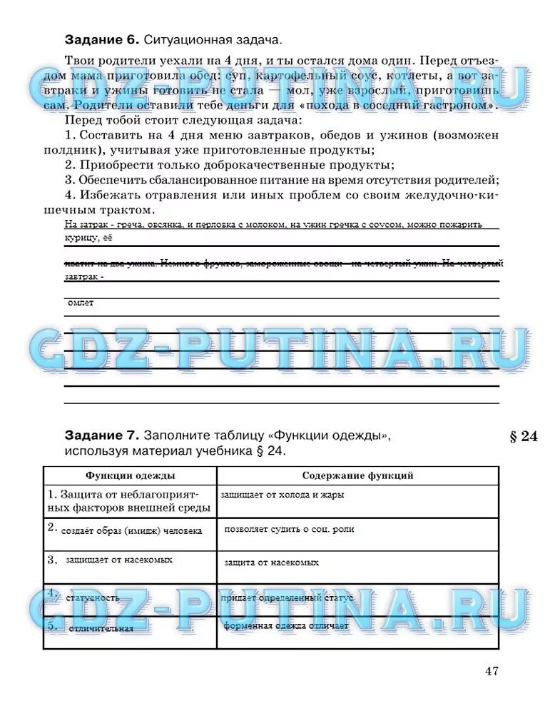 Рабочая тетрадь по обж 9 класс. ОБЖ 9 класс рабочая тетрадь Подолян. ОБЖ 9 класс задания. Рабочая тетрадь по ОБЖ 9 класс ответы.