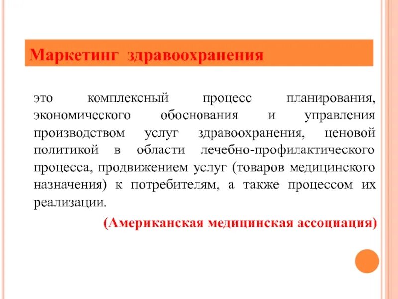Обосновывать управление. Подход, основанный на статистических методах управления процессами:. Принципы поведения фирмы на рынке. Подход, основанный на статистических методах управления процессами:. Принцип принятия решений на основе фактов.