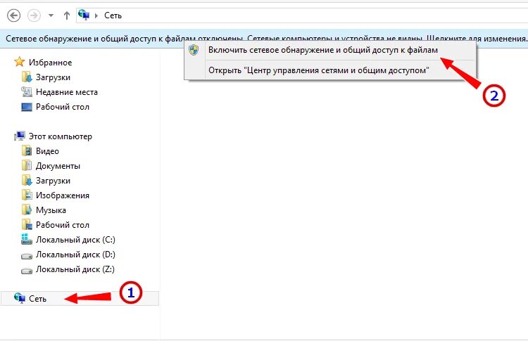 Сетевое обнаружение windows. Как включить сетевое обнаружение. что такое сетевое обнаружение в windows. как включить сетевое обнаружение в windows 10. нет доступа к сетевой папке windows 10.