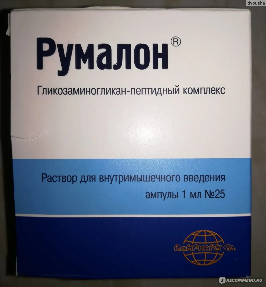 Румалон амп 1мл n 25. Румалон уколы 2 мл. Румалон (1 мл, 10 амп.). Румалон 1мл n10 амп р-р в/м. Цена уколов румалон в аптеке