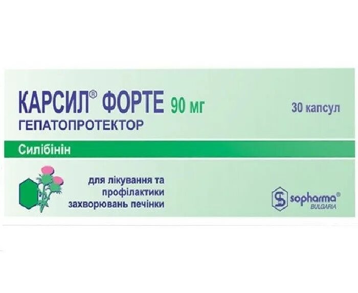 Карсил форте 90мг. Карсил форте капсулы 90мг. Капсулы карсил 90 мг. Карсил форте 90мг 30 капсулы. Карсил форте купить