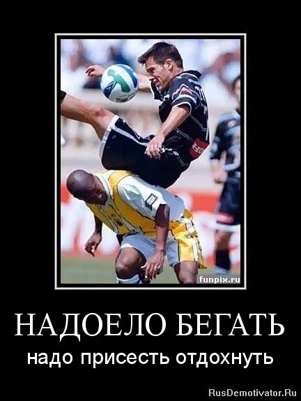 надоело! демотиватор. негр на улице делает кардио за 8 минут. надоело бежать. оперуполномоченный шутки. мемы адвокат таня.