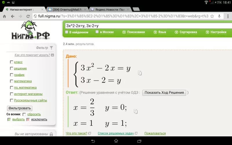 Решите систему уравнений х+у=2 2х-у=3. 3х/(а-2в)+3у/(2в-а). Решите систему уравнений х у 2 2у х у 2 2х. (2х+1)(х-3)=-6 решение. Решите уравнение 3x 12x 0