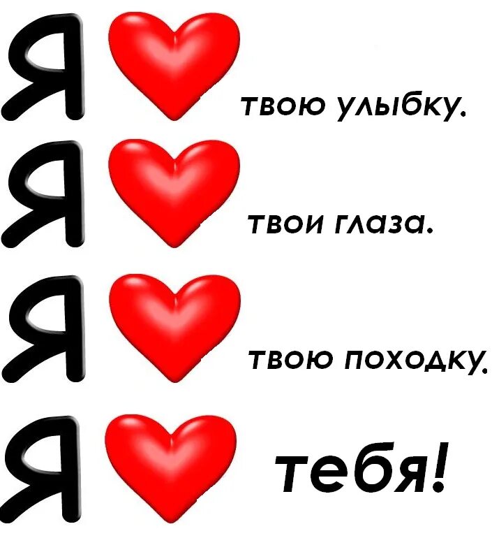 Твоя улыбка это мило