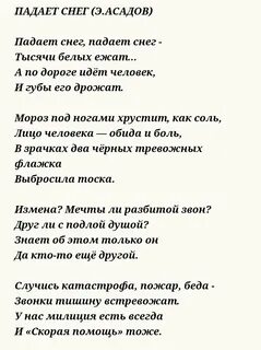 Падал белый снег текст