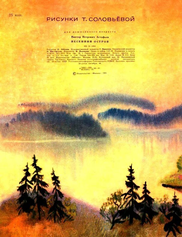 В п весенний остров. В п весенний остров. В п весенний остров. В п весенний остров. В п весенний остров.