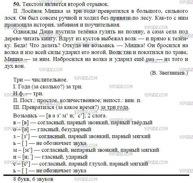 Ария лося текст. Лосенок мишка за три года превратился в большого сильного лося. Лосёнок мишка за три года превратился в большого сильного лося текст.