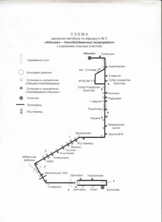 Маршрут 88 автобуса новокузнецк. Схема движения автобусных маршрутов в Новокузнецке. Схема движения маршруток Новокузнецк. Новокузнецк схема движения общественного транспорта. Маршрут автобуса 3 Новокузнецк.