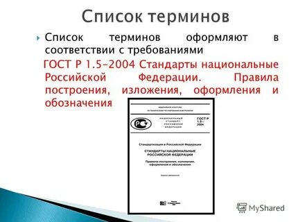 Оформить в соответствии