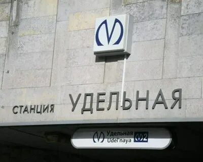 М удельная