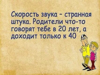 Штука сказала штука