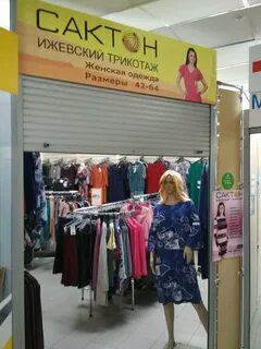 Распродажи перми