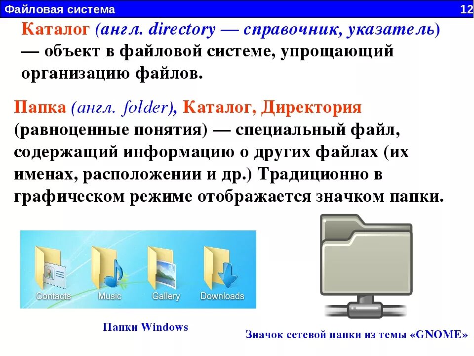 Что может содержаться в файле