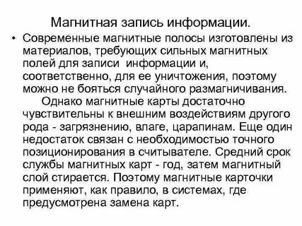 Запись сообщение