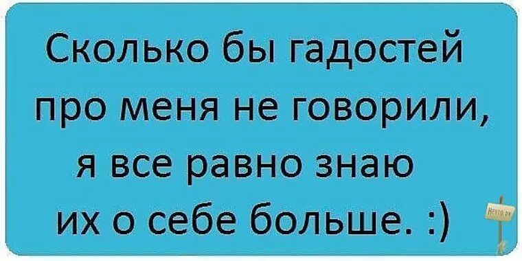 Смешные фразы. Прикольные статусы в картинках. Смешные статусы. Приколы смешные фразы. Говорю гадости ребенку