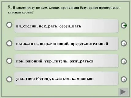 1 вызв лить вым кнуть вып лоть