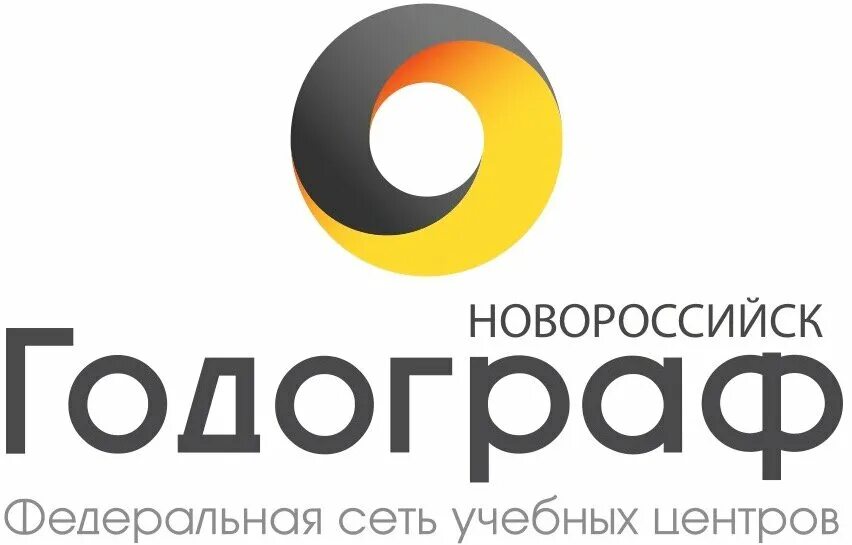 Годограф Новороссийск. Годограф лого. УЦ Годограф. Годограф сеть учебных центров. Учебный центр новороссийск