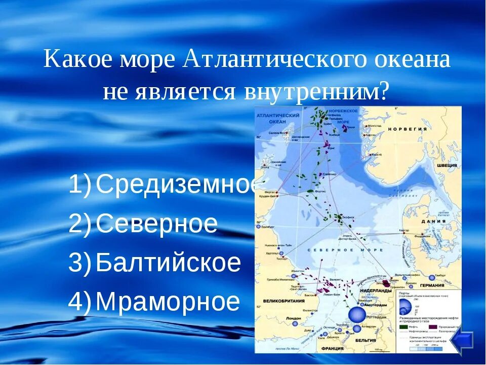 Моря Атлантического океана. Моря Атлантическиго океан. Моряатлантичекского океавна. Моря Атлантического океа. Перечисли моря атлантического океана