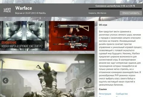 Слова варфейса