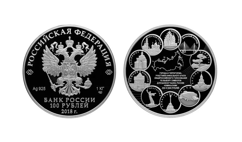 Юбилейная монета 100 рублей. 100 рублей 1992. Монета 100 рублей серебро. 100 рублей ссср монета. Юбилейная монета 100 рублей.