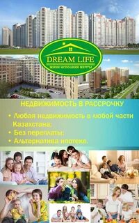 Dream life