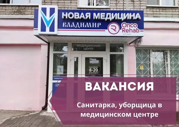 Новая медицина кольчугино телефон