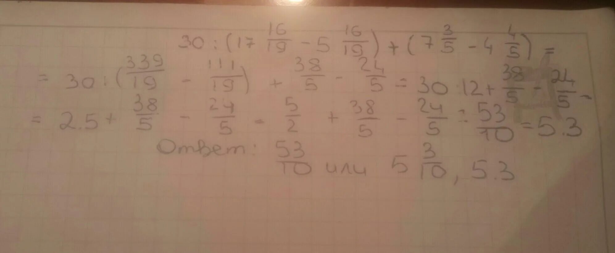 7.4 16. 30 17 16/19-5 16/19 7 3/5-4 4/5 7. Выполните действия 17 16/19-5 16/19 7 3/5-4 4/5. 30 17 16/19-5 16/19. 30 17 16/19-5 16/19 +7 3/5-4 7.