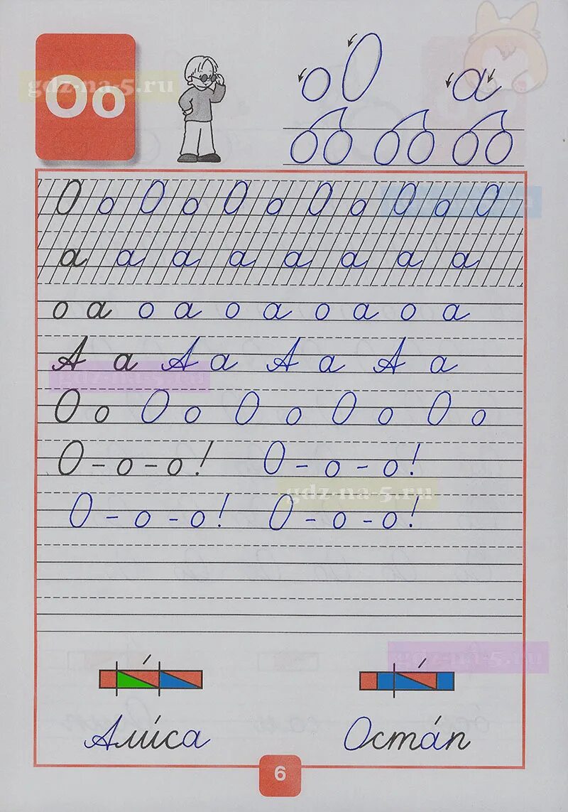 Прописи стр 19. Прописи стр 19