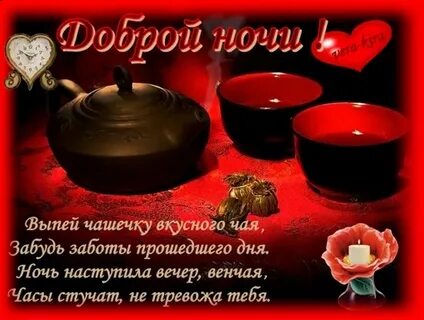 День растает ночь настанет