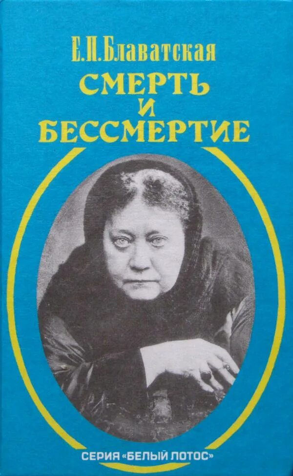 О человеке его смертности и бессмертии автор. Радищев: о человеке, его смертности и бессмертии. Радищев: о человеке, его смертности и бессмертии. Проблема смысла жизни смерти и бессмертия. А.