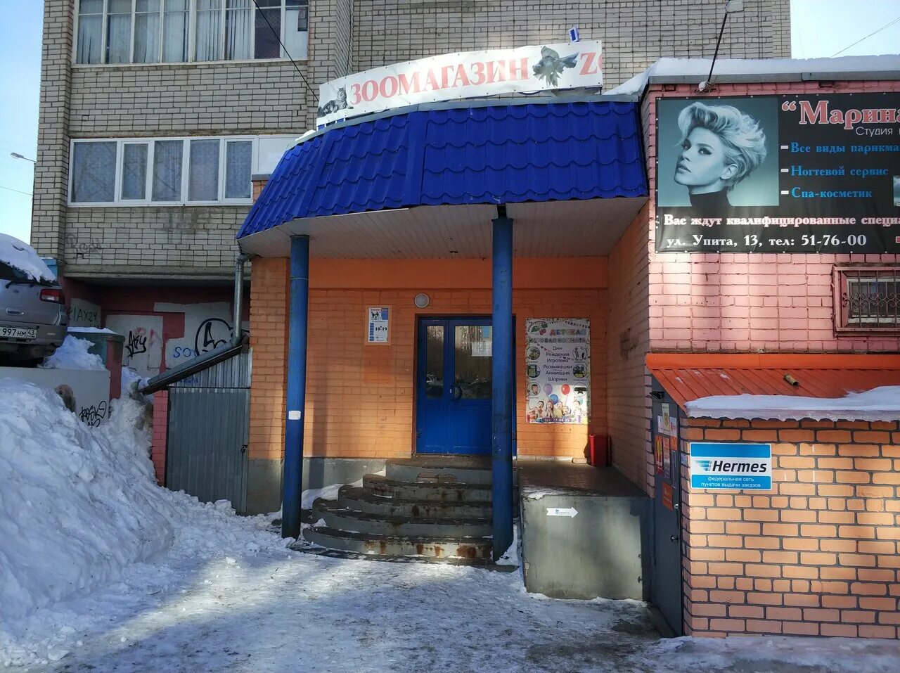 Упита 5 3 киров. Упита 13 киров на карте. Упита 5к3 киров. Упита 5 3 киров. Упита 7/1 киров.