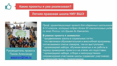 Летняя правовая