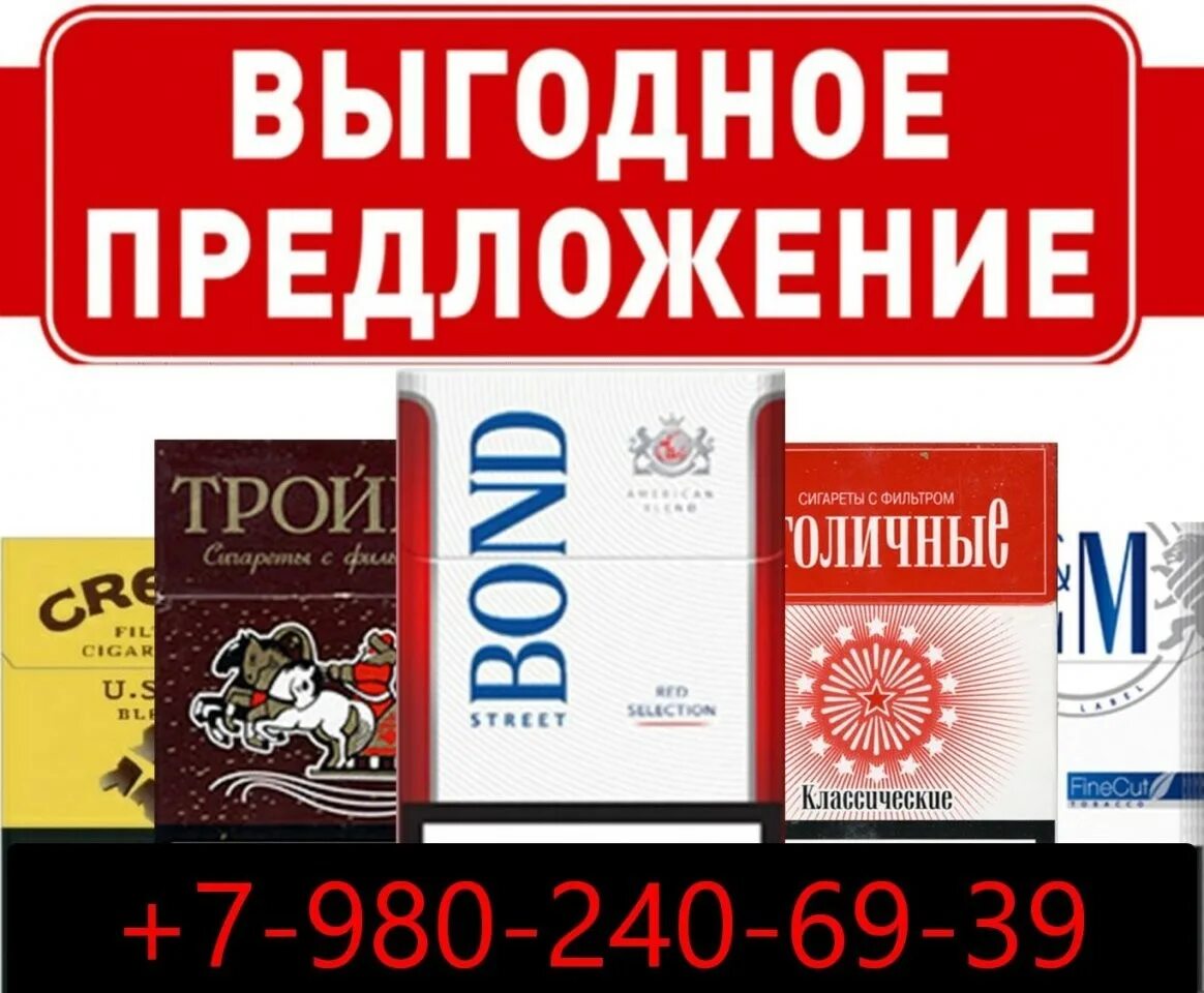 Сигареты почтой. Сигареты опт. Мелкий с сигаретой. Оптовый интернет магазин сигарет. Заказать доставку сигарет на дом москва