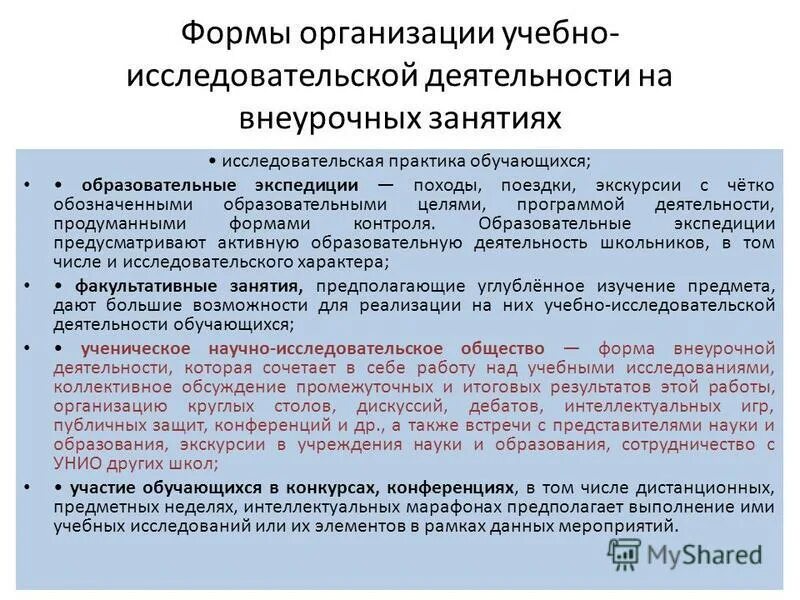 Принципы обучающейся организации. Практика обучающихся. Практика обучающихся. Практика в университете. Образовательная программа в практике это.