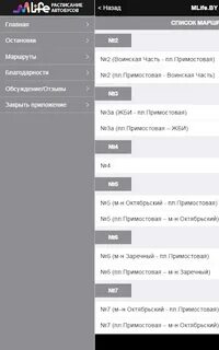 Автовокзал мозырь расписание автобусов