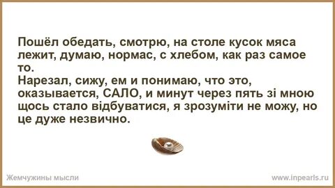 Пошли на стол