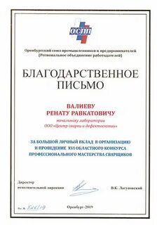 Аис гмусо оренбургская область