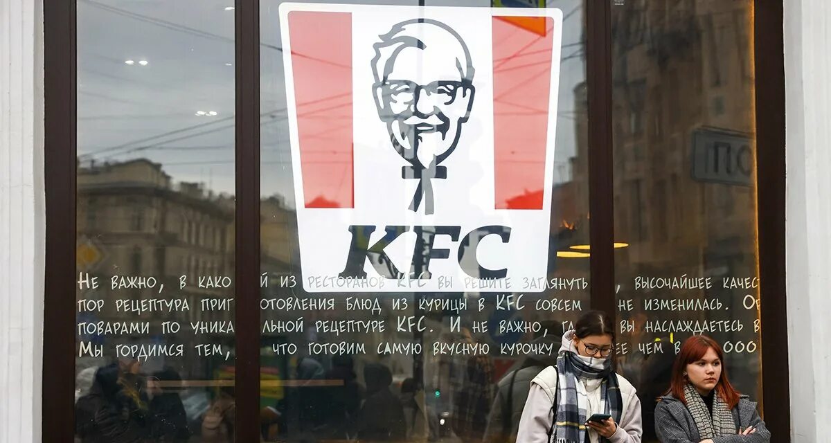 Kfc ушел с рынка. Kfc уходит из россии. новый кфс в россии. ростикс kfc уходит. kfs уходит из россии новый логотип.
