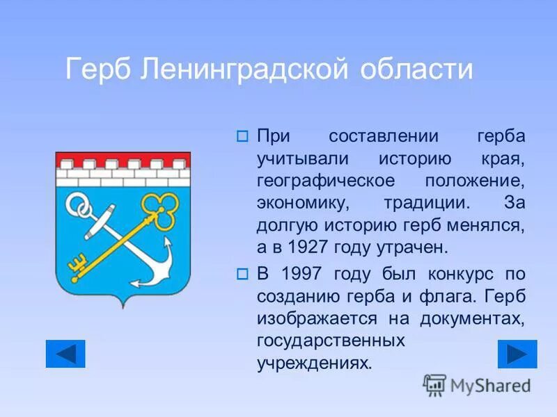 Информация о ленинградской области