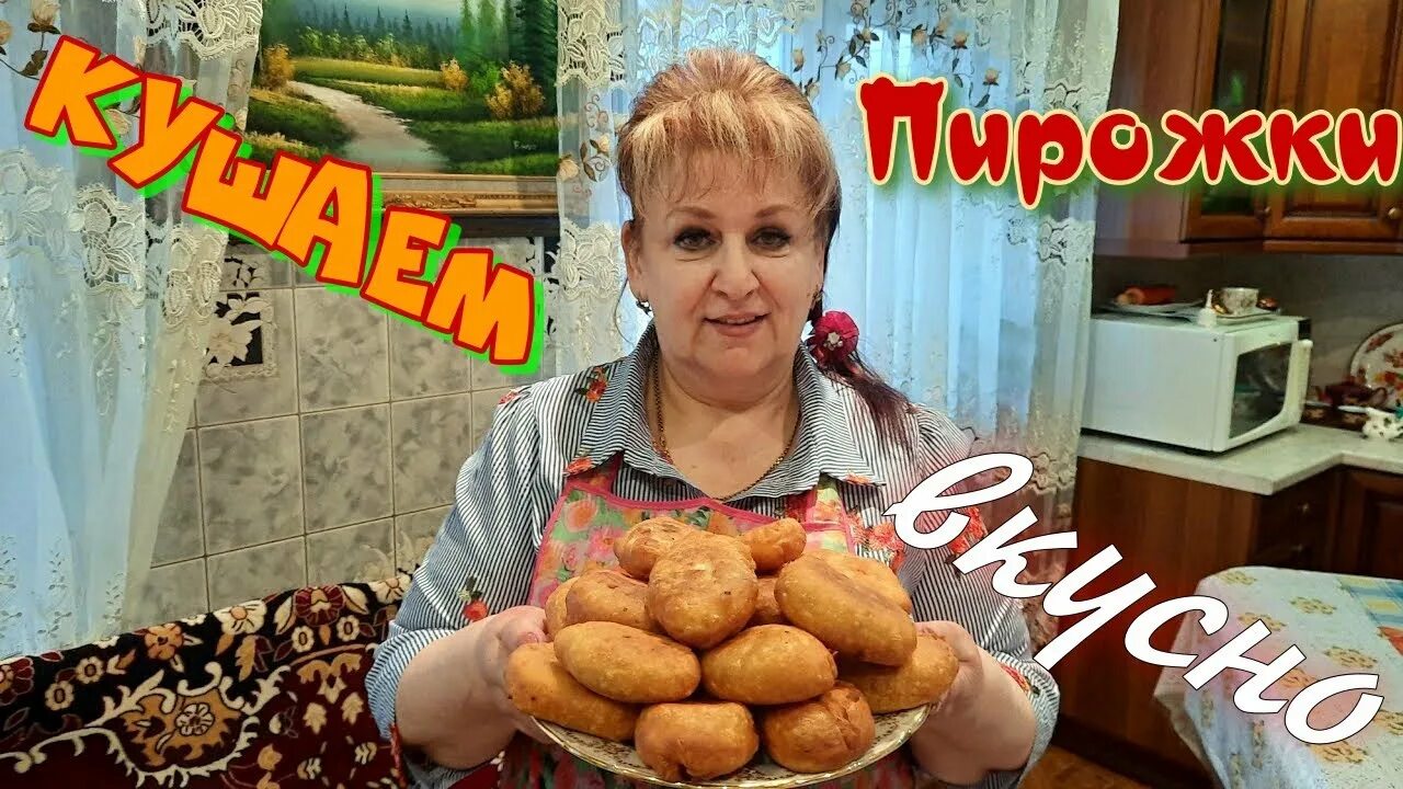 Готовим с любаней