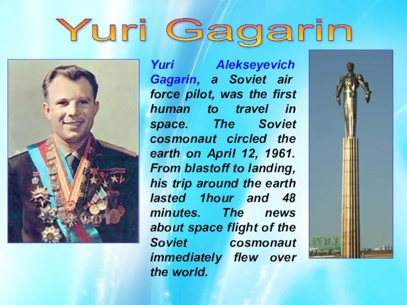 Тексты про известных людей