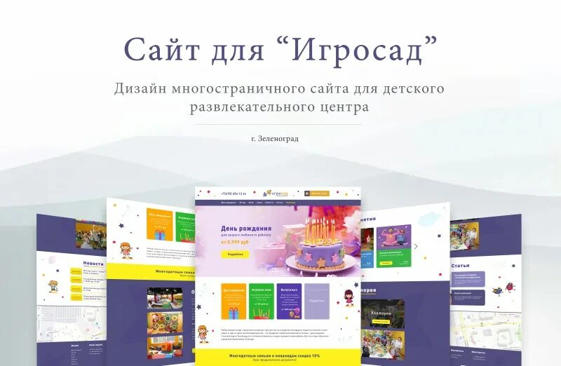 Королев сайт работа. Что это интерактивный компонент многостраничный сайт.