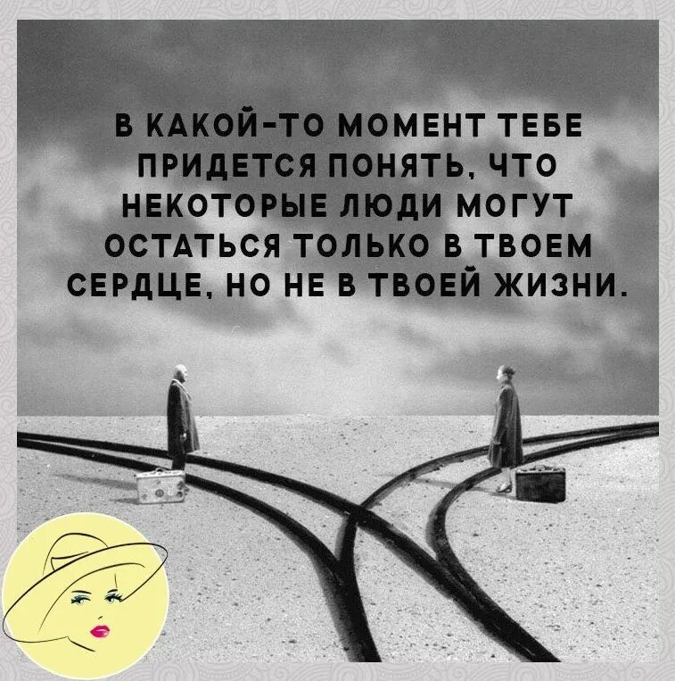 Белое несчастье. Расставание. Конец пути. Разошлись пути дорожки. Дороги расходятся.