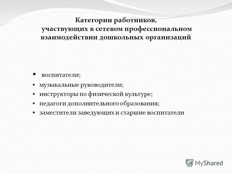 работников принявших участие