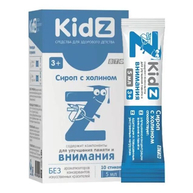 Kidz сироп. Витамины Kidz. Kidz для памяти сироп. Сироп с холином для детей. Препарат для внимания детям