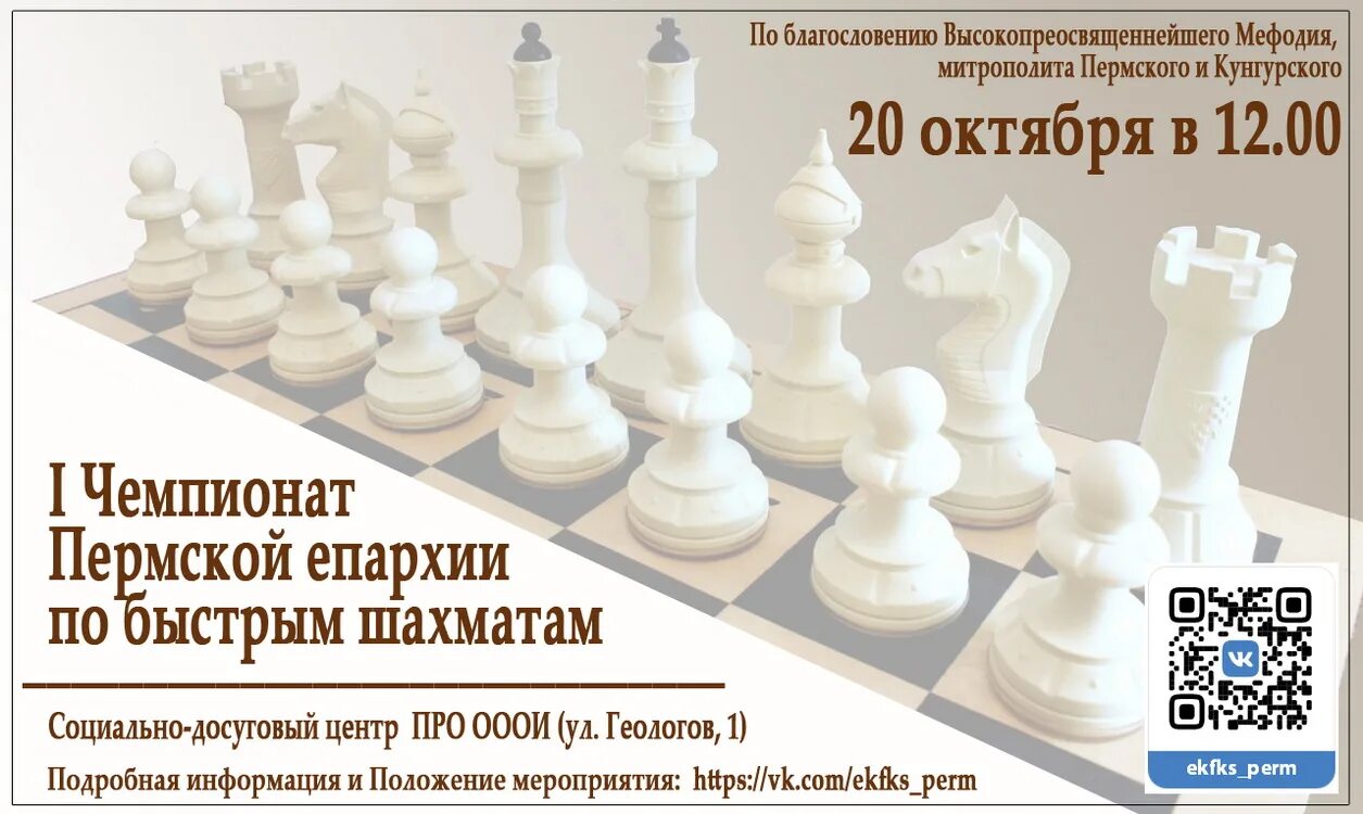 Невыгодное положение в шахматах 8 букв сканворд. Положение по шахматам.