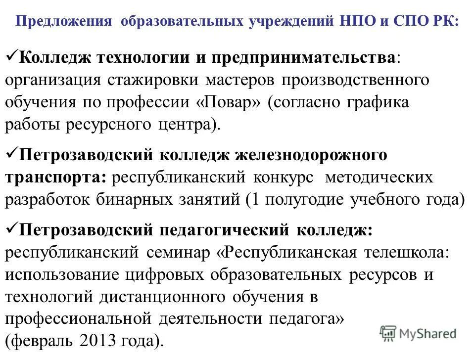 коллектив предложение. схемы для составления предложений. задания для обучения чтению дошкольников 5 лет. задания для дистанционного обучения. предложения для учёбы.